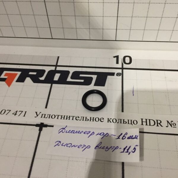 Уплотнительное кольцо HDR №18