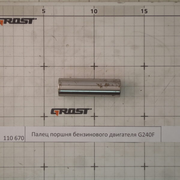 Палец поршня бензинового двигателя G240F