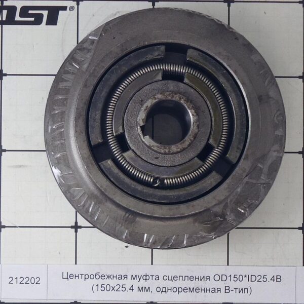 Центробежная муфта сцепления OD150*ID25.4B