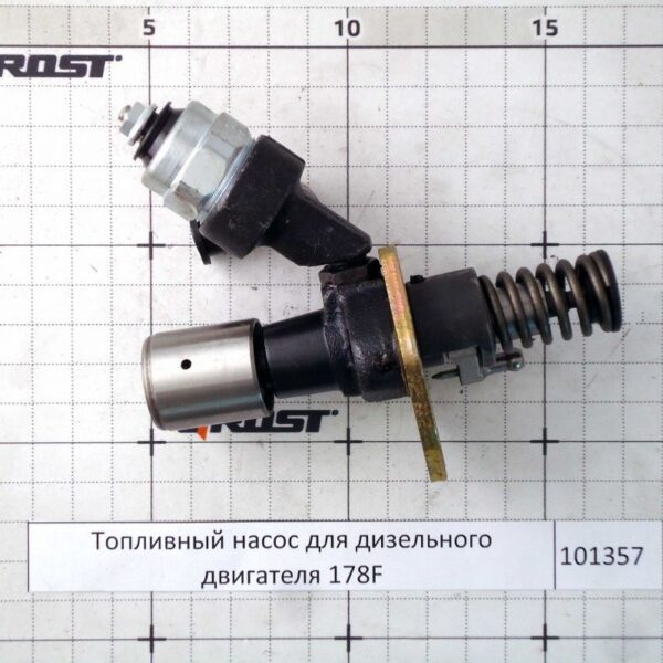 Топливный насос для дизельного двигателя 178F
