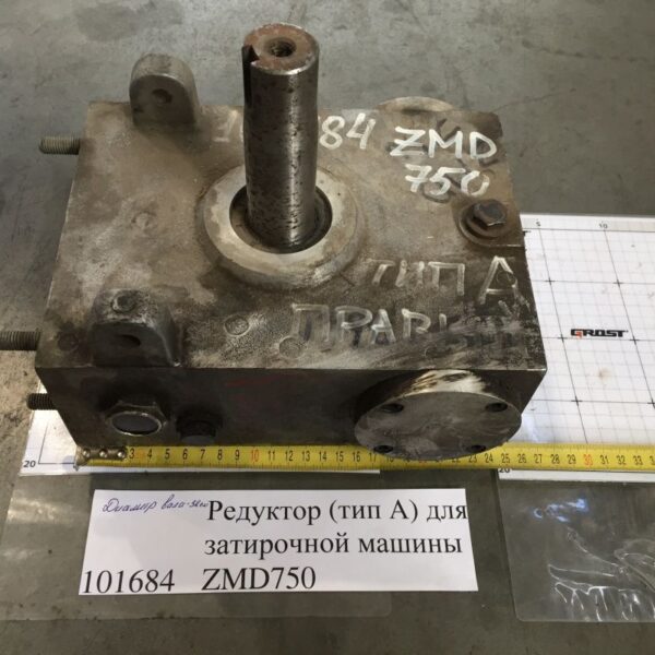 Редуктор (тип А) для затирочной машины ZMD750