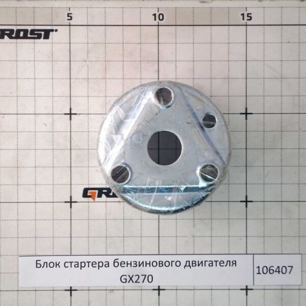 Блок стартера бензинового двигателя GX270