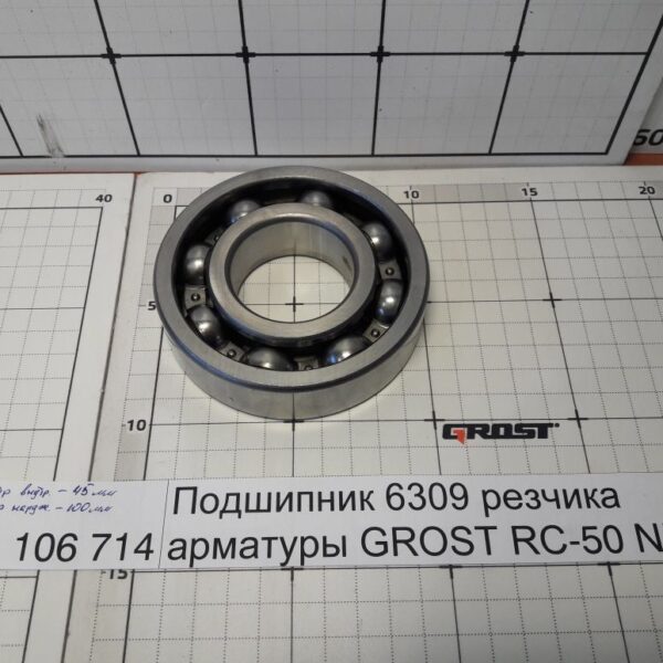 Подшипник 6309 резчика арматуры GROST RC-50 NEW