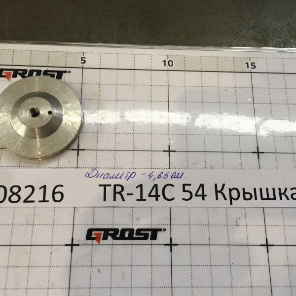 TR-14C 68 Крышка