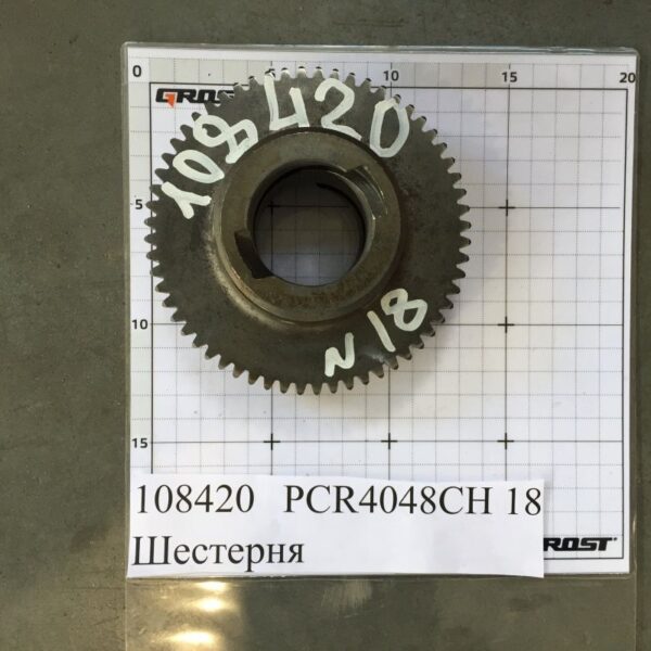 PCR4048CH 18 Шестерня