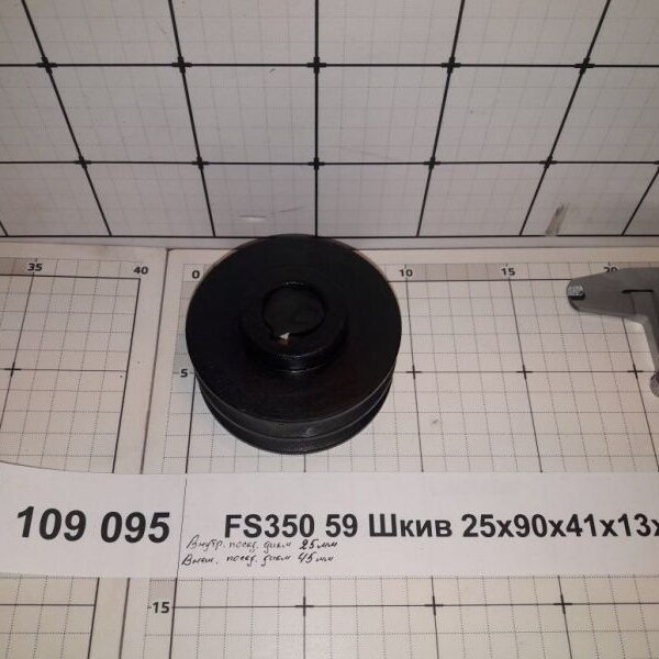 FS350 59 Шкив 25х90х41х13х2