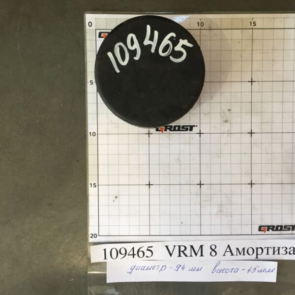 VRM 8 Амортизатор