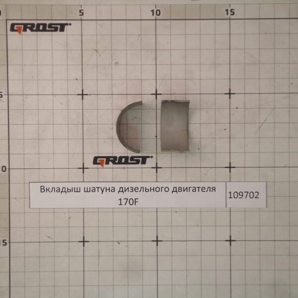 Вкладыш шатуна дизельного двигателя 170F