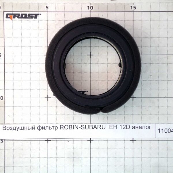 Воздушный фильтр ROBIN-SUBARU  EH 12D аналог