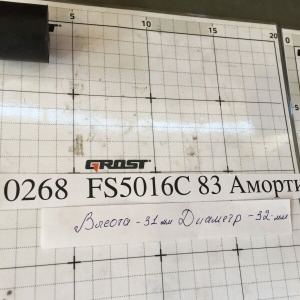 FS5016C 83 Амортизатор