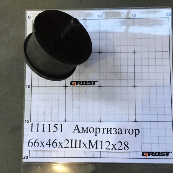 Амортизатор 66х46х2ШхМ12х28