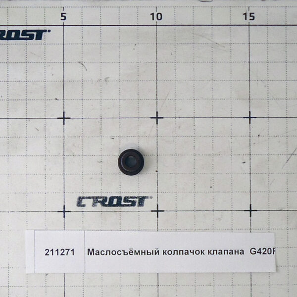 Маслосъёмный колпачок клапана  G420F