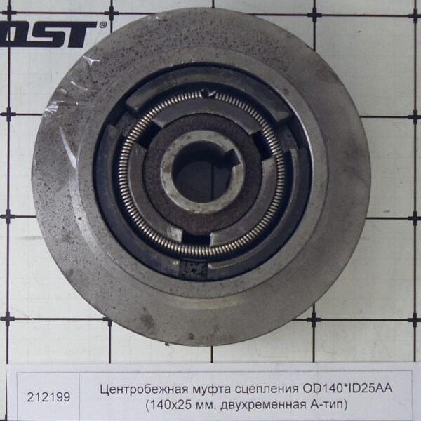 Центробежная муфта сцепления OD140*ID25AA