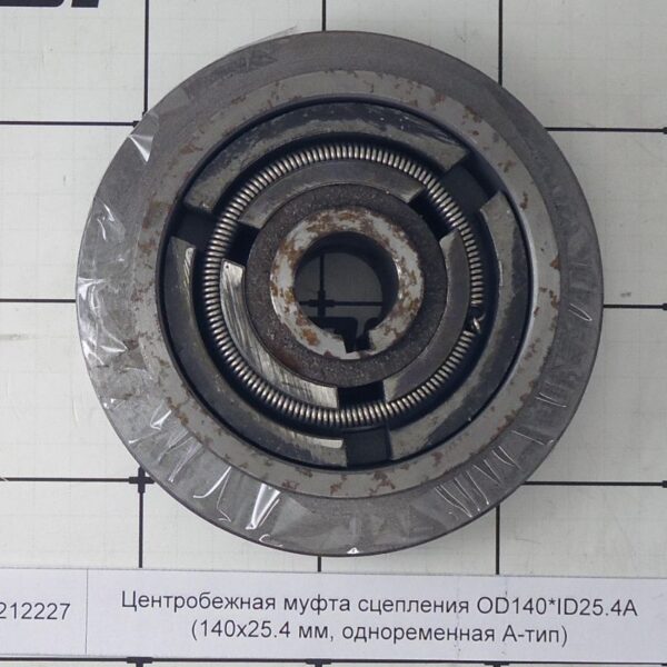 Центробежная муфта сцепления OD140*ID25.4A